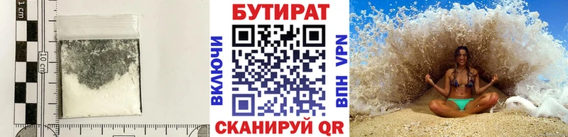Бутират BDO  блэк спрут зеркало  Оленегорск 