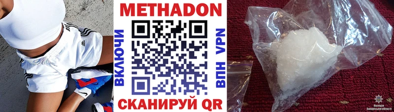 сколько стоит  Оленегорск  Метадон белоснежный 